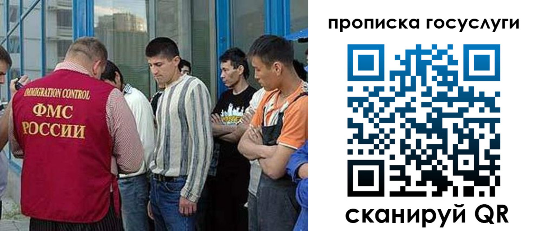 временная регистрация в Севастополе