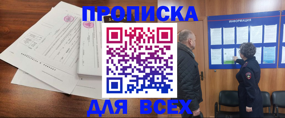 пропишу в квартире в Севастополе