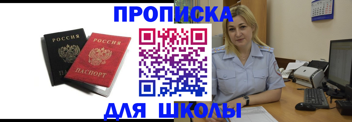 временная регистрация собственник в Севастополе
