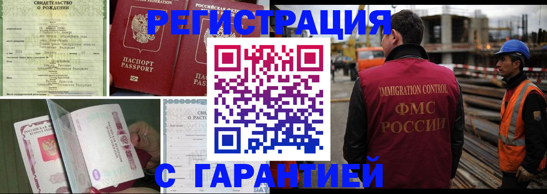 прописка законно в Севастополе