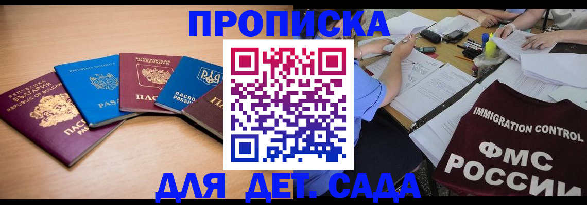 найти адрес прописки в Севастополе